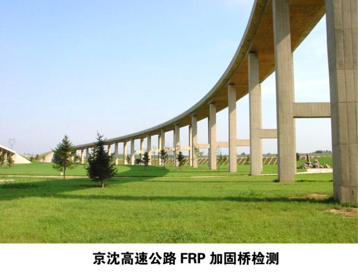 ������ٹ�·FRP��ӹ� 