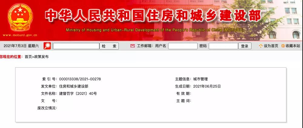 18�����ؽ����pʧ��7�|��ס������ʩ����λ������