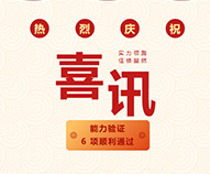 ϲӍ�� 2025 ��������C�ɿ����t��6 ����ͨ�^��